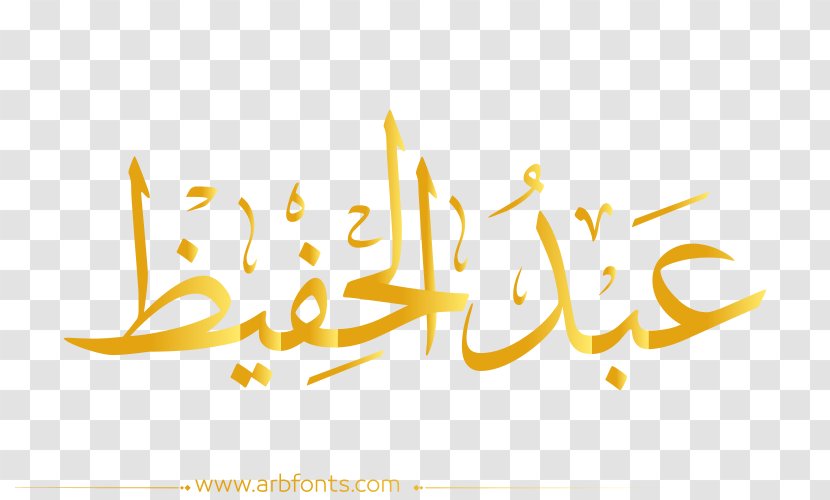 Name Meaning Brand Islamic Calligraphy Image - Ibn Alqayyim Transparent PNG