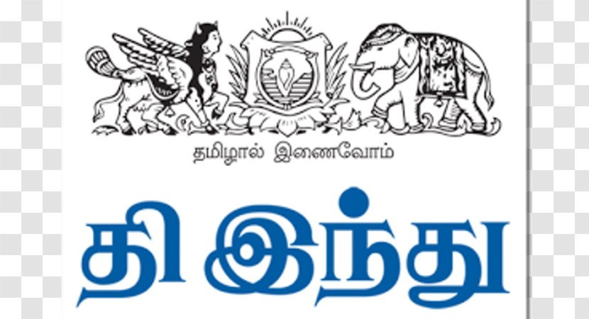 Chennai The Hindu Newspaper Tamil Dina Thanthi - Brand - Logo Transparent PNG