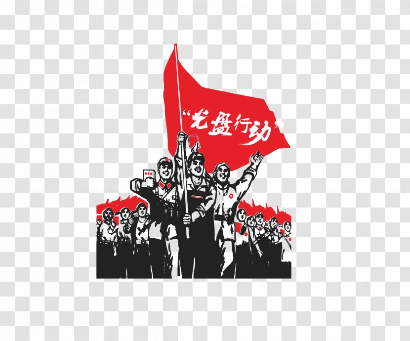 Communist Youth League Of China 50 Cent Party Global Times Duowei News - Red - CD Action Transparent PNG