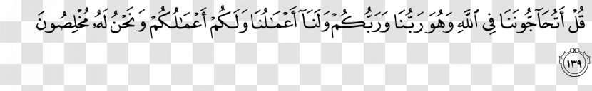 Line Angle Eyelash Font - Number - Al Baqarah Transparent PNG