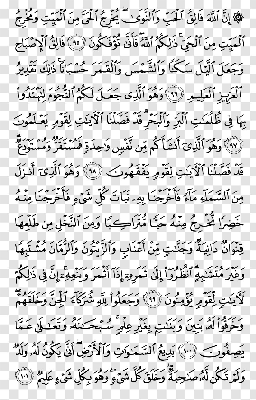 Quran Tahajjud Salah Witr Prayer - Fajr - Karim Transparent PNG