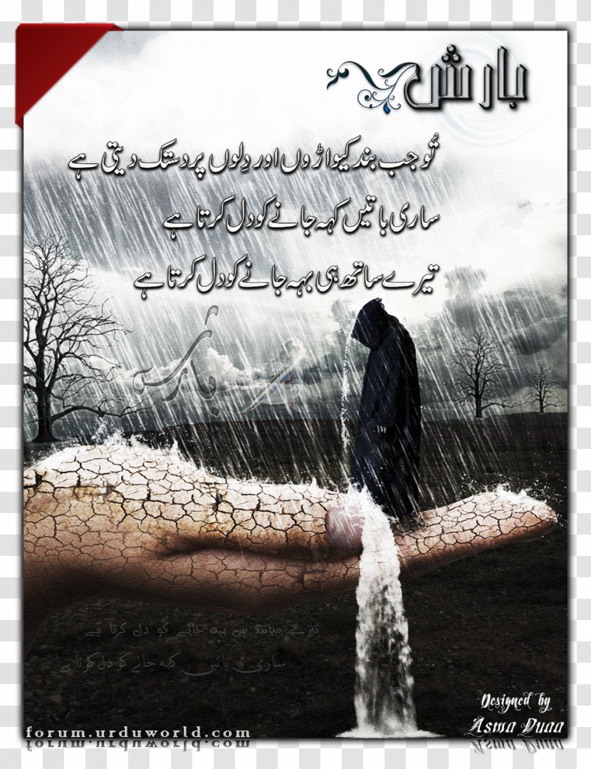 Urdu Poetry Nazm Khudaya - World Day Transparent PNG