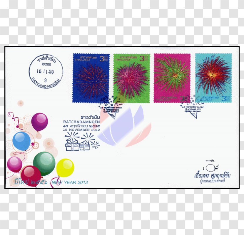 Rectangle Font - Petal - Multicolored Fireworks Transparent PNG