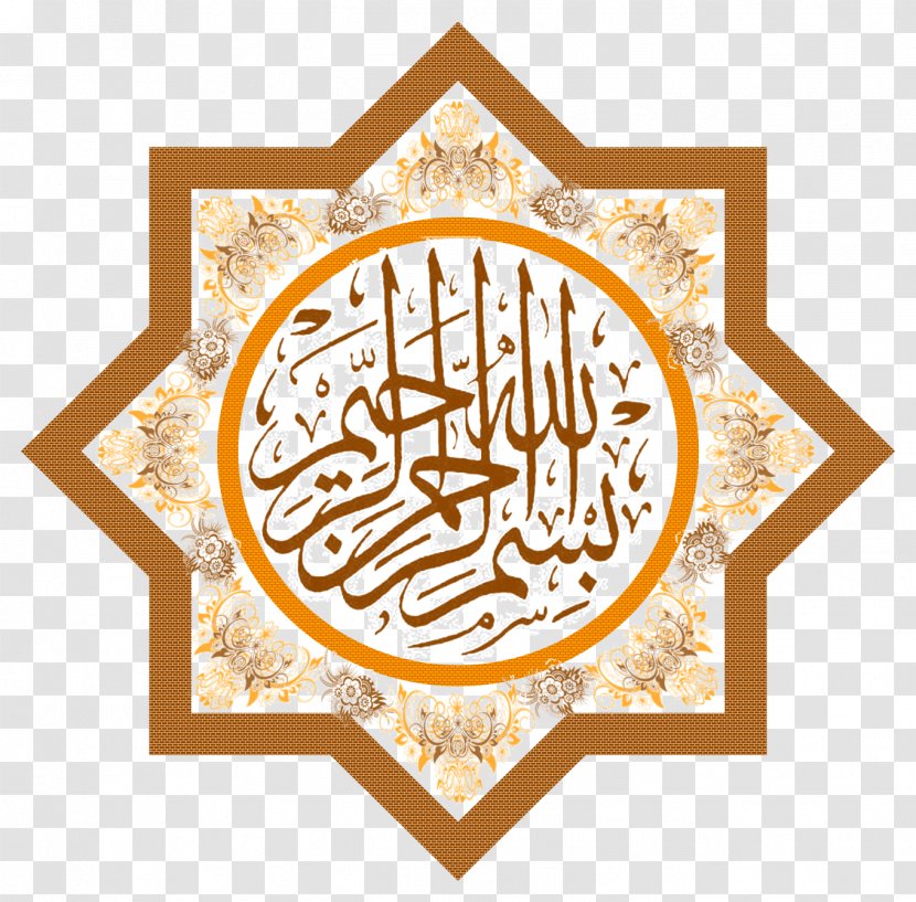 Andalusia Rub El Hizb Symbol Octagon Tartessos - Bismillah Transparent PNG