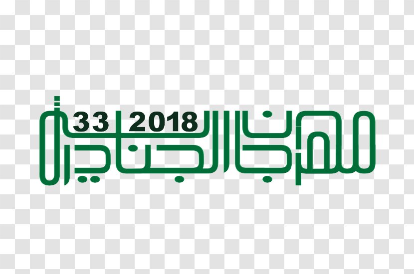 Google Logo Jenadriyah - Festival - Design Transparent PNG