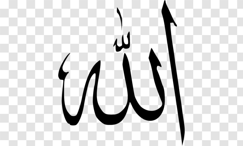 Quran Allah Names Of God In Islam Islamic Calligraphy Alhamdulillah - Clip Art Icon Transparent PNG