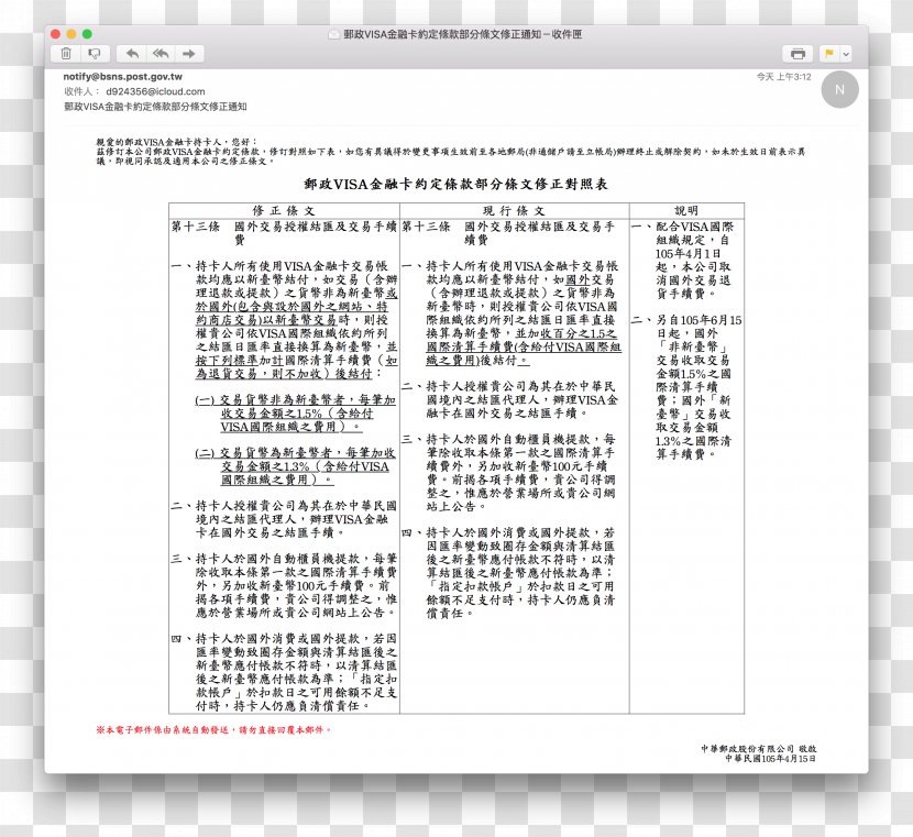 Screenshot Line Brand - Paper Transparent PNG