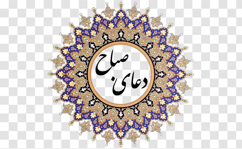 Kashan Persian Art Islamic People - Ornaments Transparent PNG