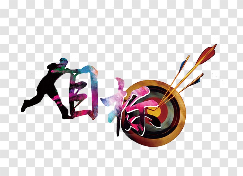 Table Tennis Kung Fu Chinese Martial Arts Icon - Target Word Of Art Transparent PNG