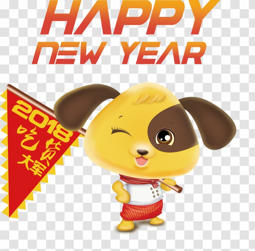 Dog Wedding Invitation Chinese New Year Zodiac - 2018 Army Chowhound Transparent PNG