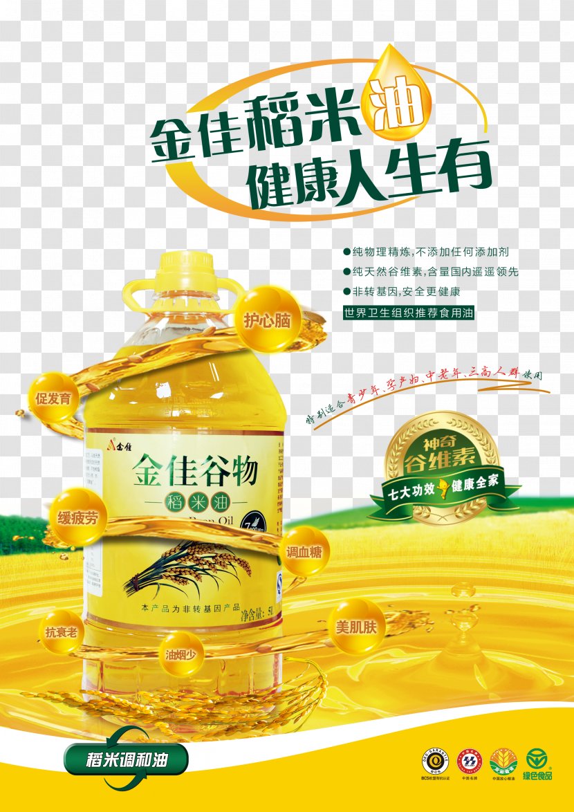 Vegetable Oil Poster Download - Rice Bran - Posters Transparent PNG