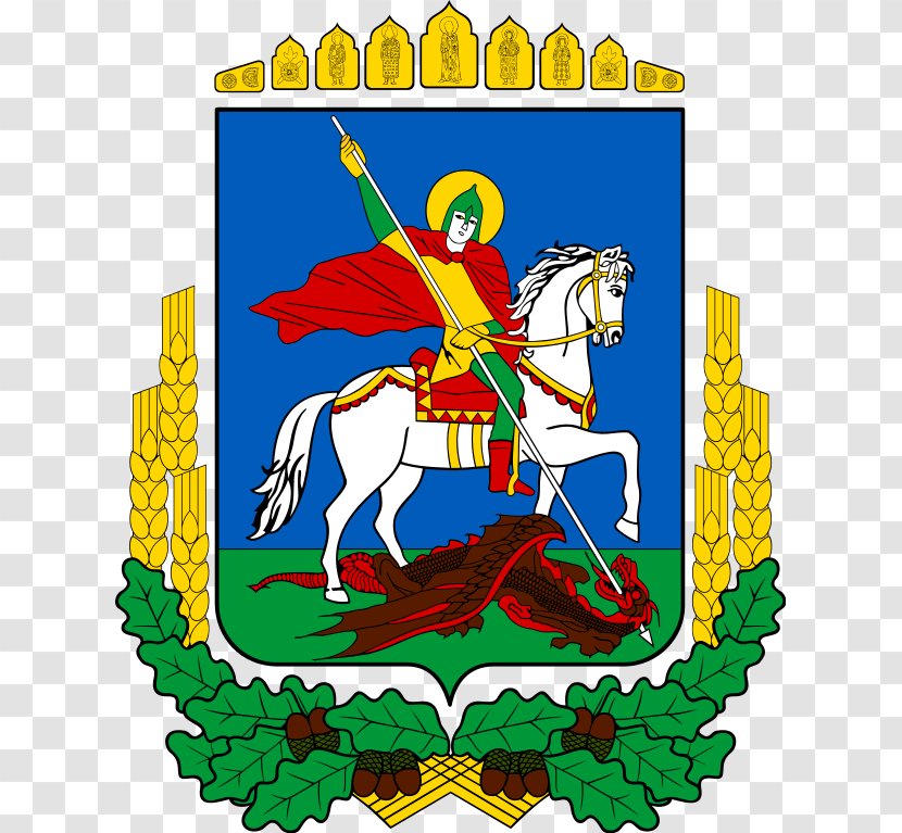 Coat Of Arms Kiev Герб Киевской области - History - Oblast Transparent PNG