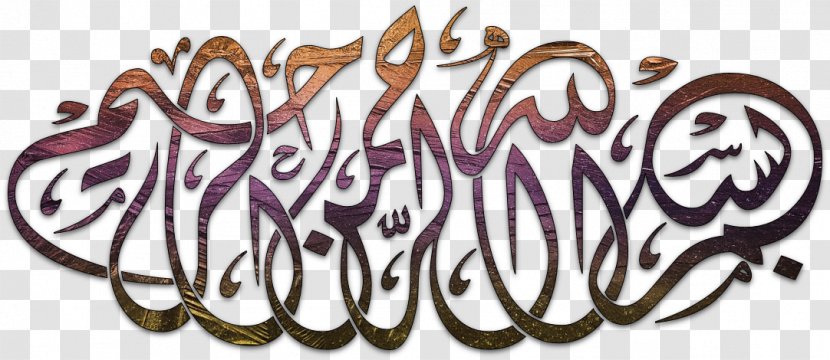 Basmala Quran Islamic Art Arabic Calligraphy - Logo - Islam Transparent PNG
