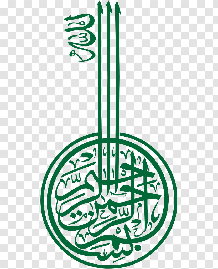 Quran Basmala Islamic Art Allah - Calligraphy - Bismillah Transparent PNG