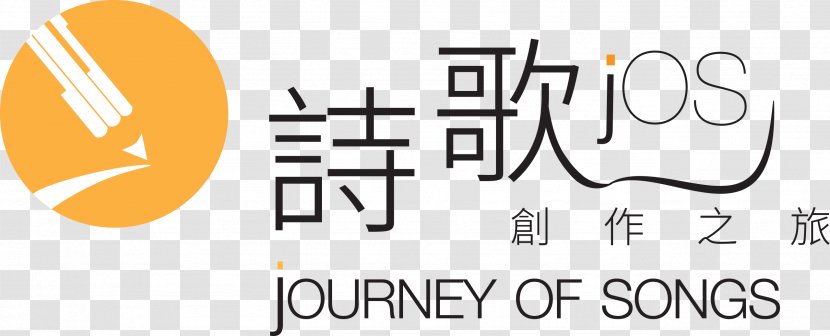 Brand Logo Song - Design Transparent PNG