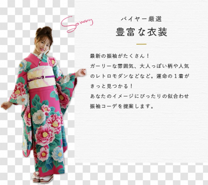 Kimono Robe Pattern - Furisode Transparent PNG