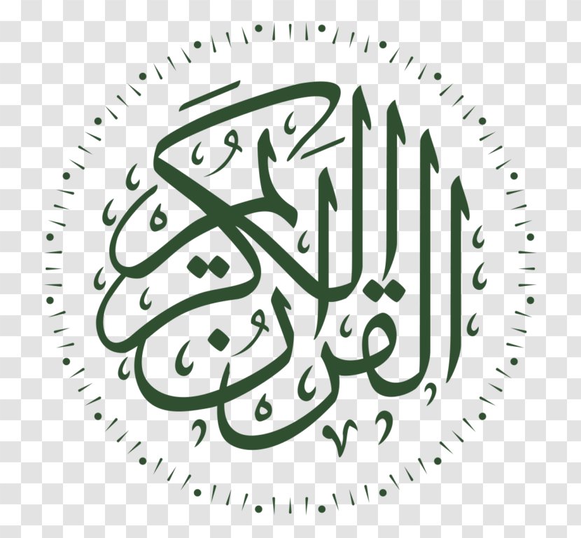 Islamic Calligraphy Art - Arabic - Trademark Transparent PNG