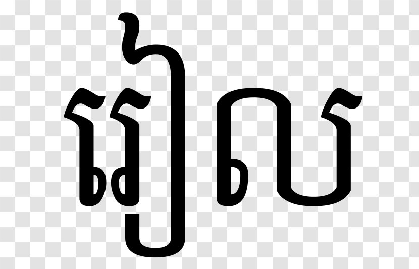 Cambodia Khmer Alphabet English Writing - Symbol Transparent PNG
