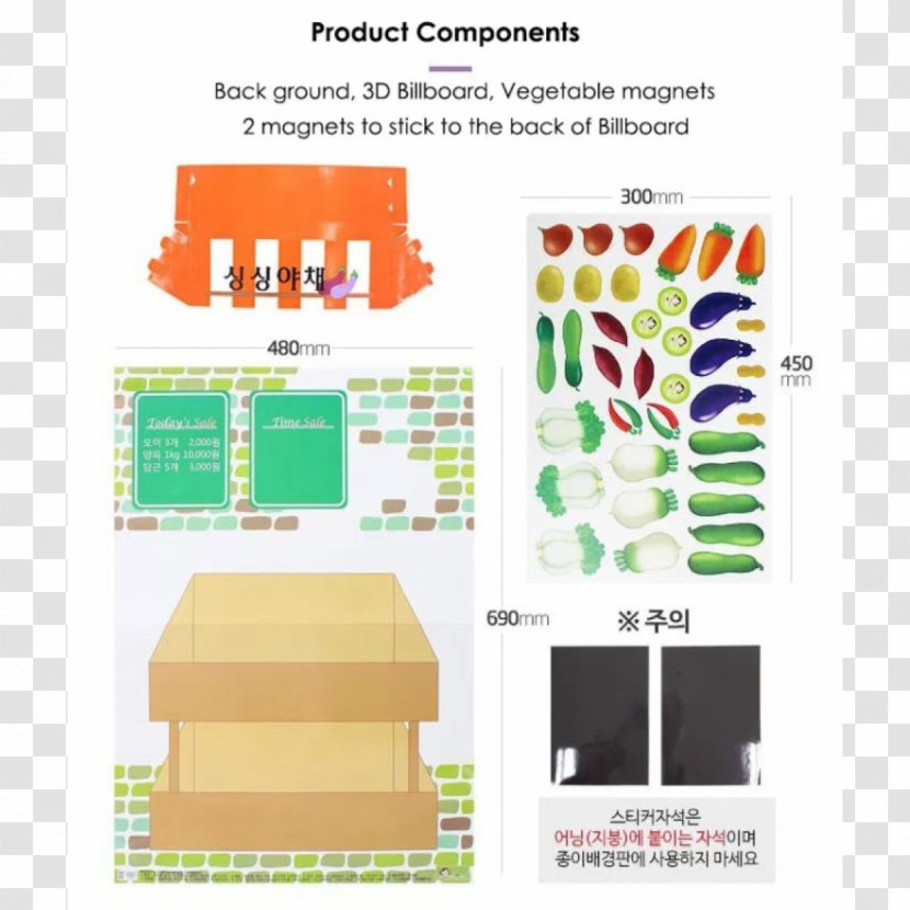 Material Brand - Text - Vegetable Market Transparent PNG