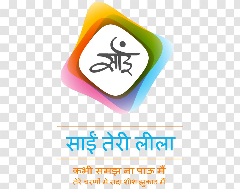 Logo Brand Shirdi Symbol - Sai Baba Transparent PNG
