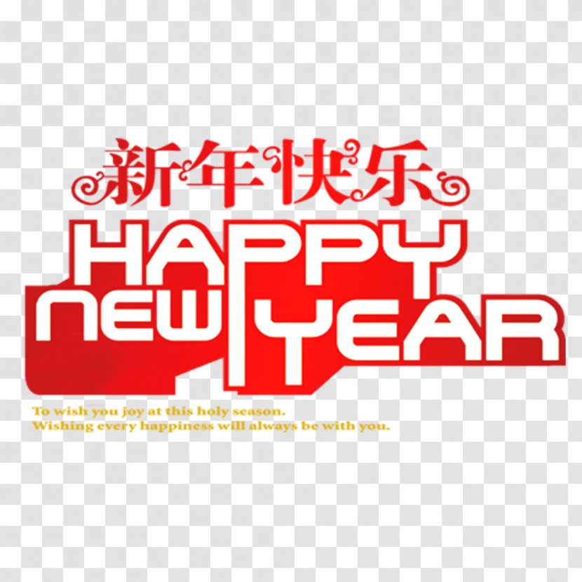 Chinese New Year Happy - Silhouette - WordArt Transparent PNG
