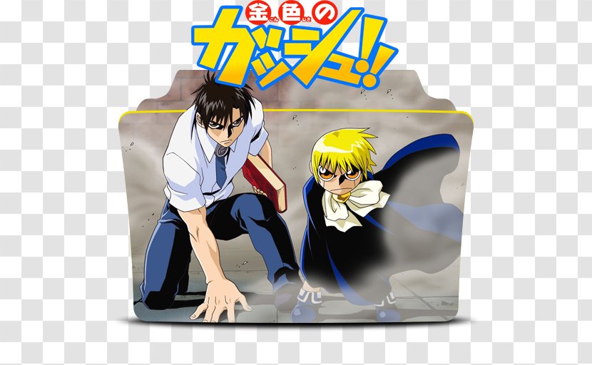 Kiyo Takamine And Zatch Bell Bell! The Card Battle Mamodo Battles Fury - Frame Transparent PNG