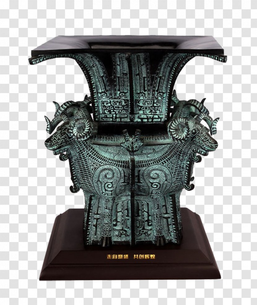 Hunan Museum Changsha County Bronze Four-goat Square Zun - Artifact - Four Sheep Statue Imitations Transparent PNG