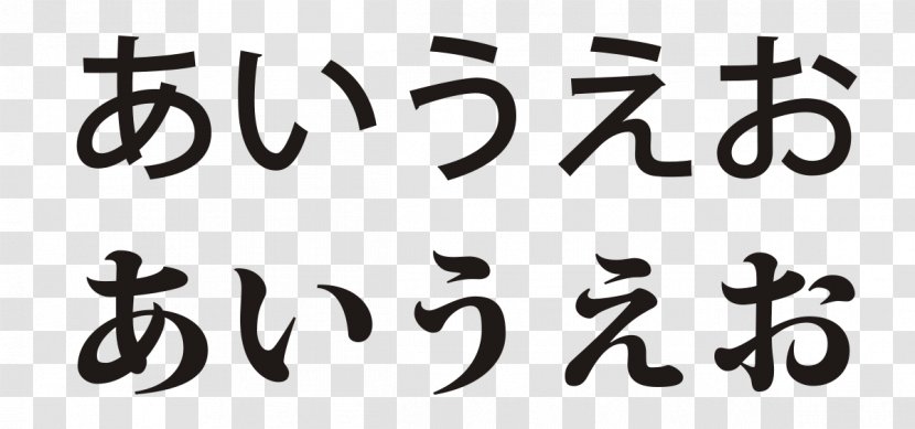 Hiragana Japanese Katakana Syllabary Wikipedia - Kana - Tanda Tanya Transparent PNG