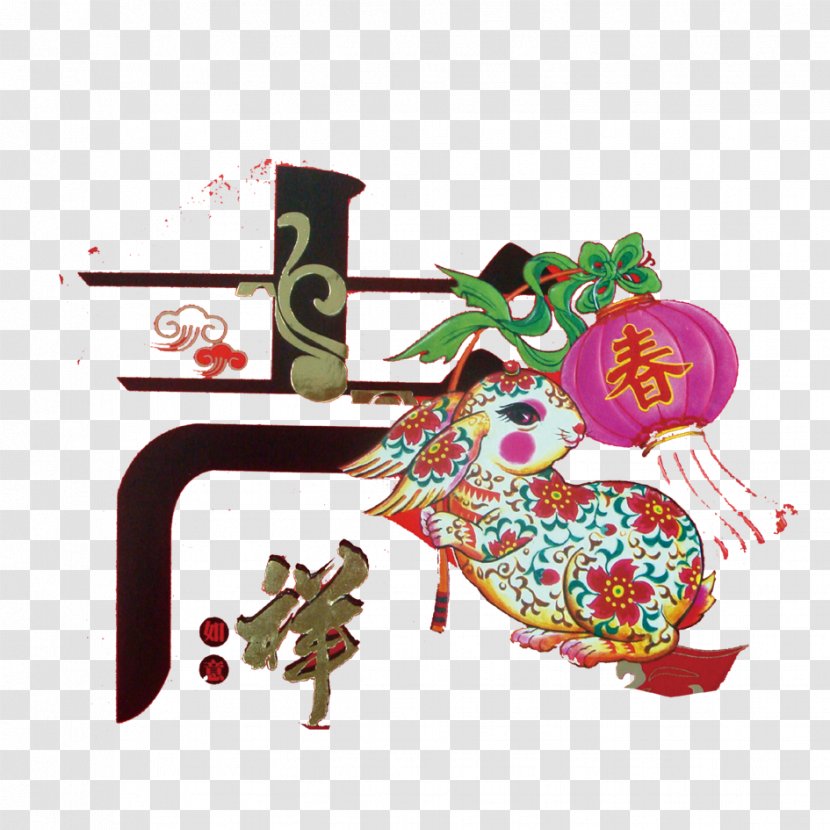 Rabbit Illustration - Papercutting - Year Of The Chinese New Transparent PNG