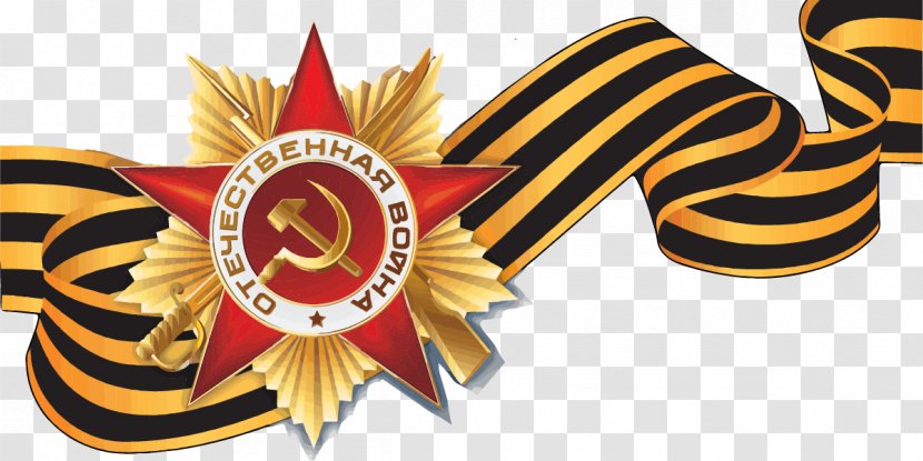 Victory Day Great Patriotic War Immortal Regiment Holiday Transparent PNG