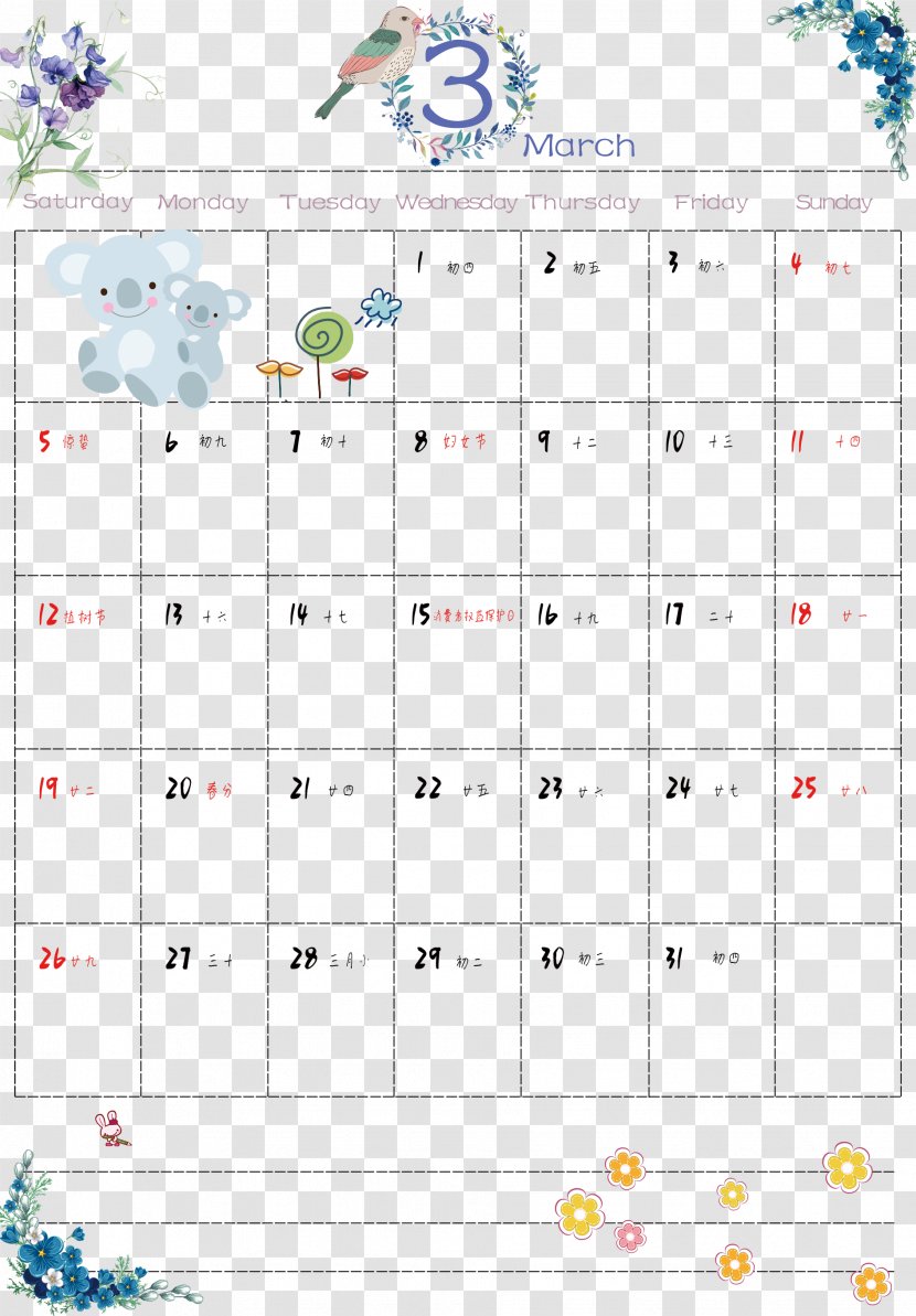 March 2017 Small Fresh Calendar - Time Transparent PNG