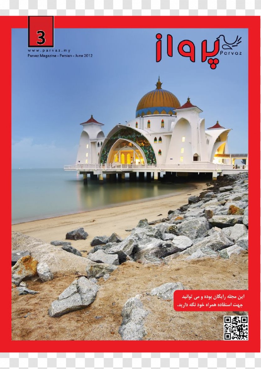 Melaka Straits Mosque Malacca City Strait Of Putrajaya Pangkor Island - Advertising - Sultan Ahmed Transparent PNG