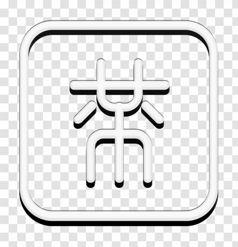Media Icon Network Social - Finger Symbol Transparent PNG
