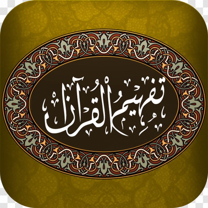 Tafhim-ul-Quran El Coran (the Koran, Spanish-Language Edition) (Spanish Tafsir Surah Islam Transparent PNG