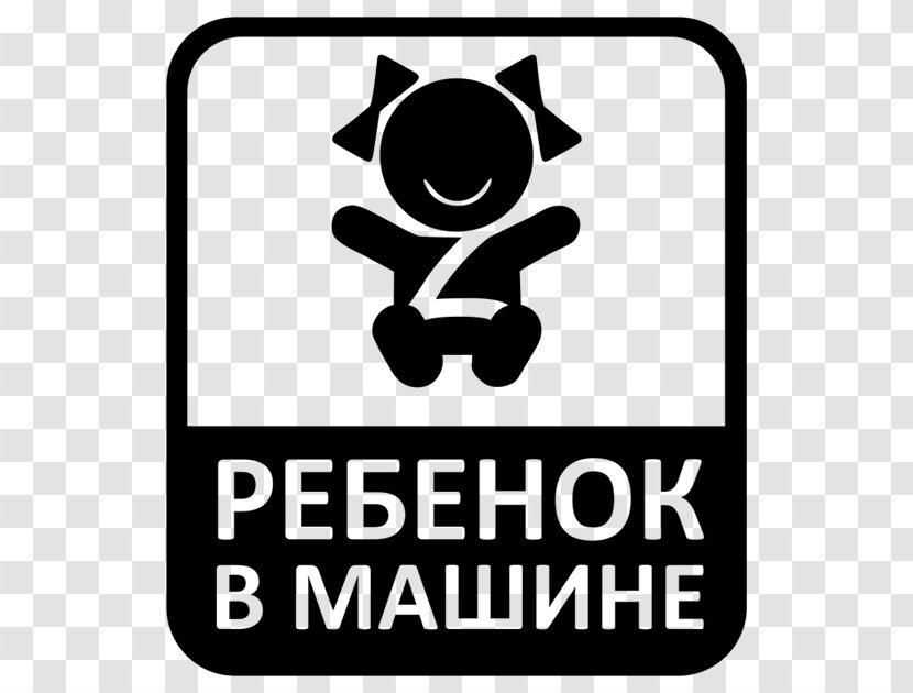Car Seat Sticker Child Sign - Artikel Transparent PNG