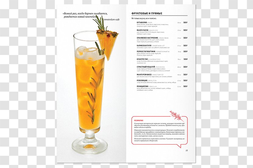 Orange Drink Juice Harvey Wallbanger Fuzzy Navel Cocktail Garnish - Menu Transparent PNG