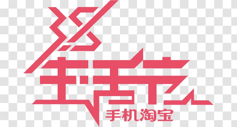 Taobao Logo Graphic Design - Poster - Women's Day WordArt Transparent PNG