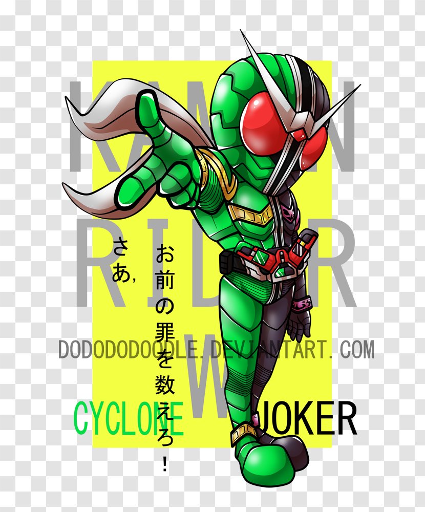 Kamen Rider Series Ryu Terui Artist DeviantArt - Facebook - T Shirt Printing Design Transparent PNG