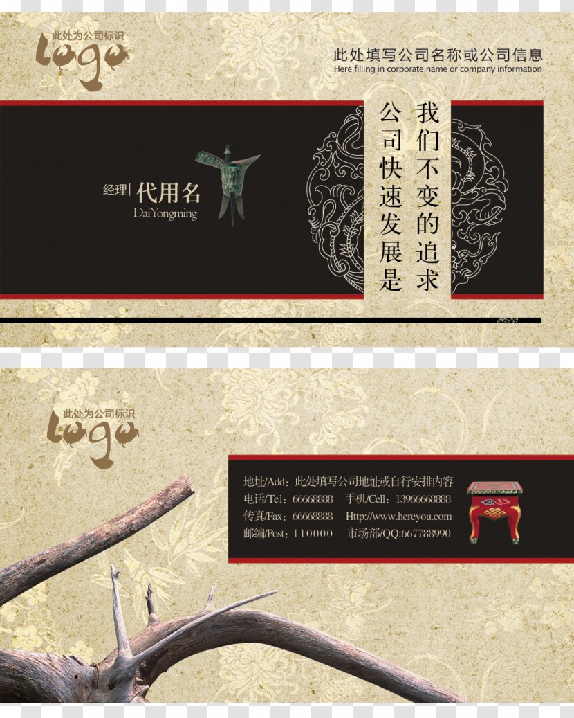 China Business Card Template Printing - Wind Shading Transparent PNG