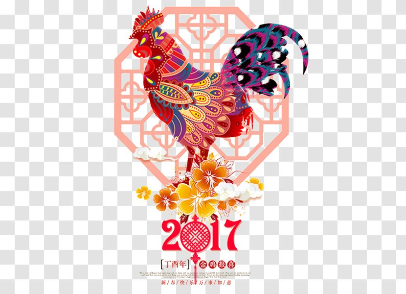 Chicken Chinese New Year Rooster Zodiac - 2017 Of The Material Transparent PNG