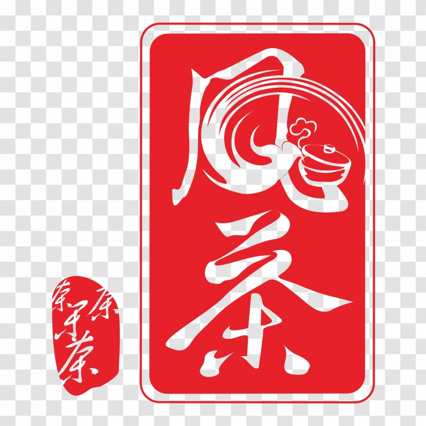 Milk Tea Logo Drink Fengchi Garden - Telephony - Brand Transparent PNG