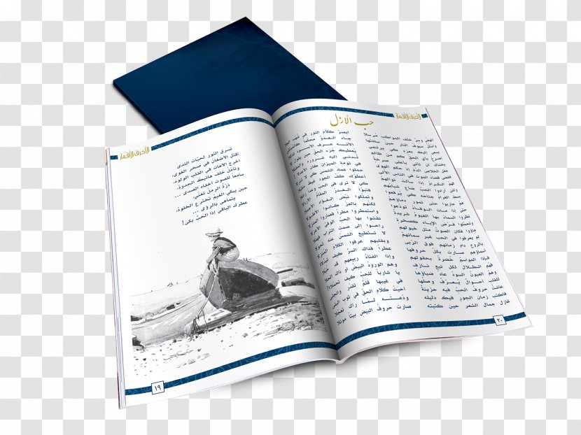 Book Brand - Notebook Transparent PNG