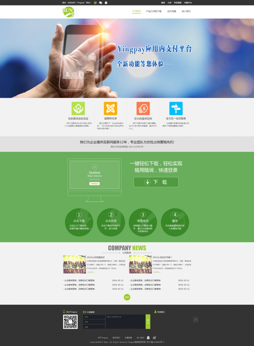 Web Design Template World Wide Page - Online Advertising - Templates Transparent PNG