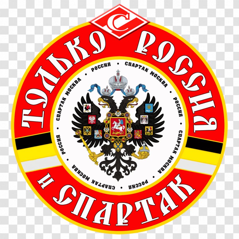 The Radical Right In Late Imperial Russia: Dreams Of A True Fatherland? Tea Coffee Mate Cyclopia - Badge - Moscow Transparent PNG