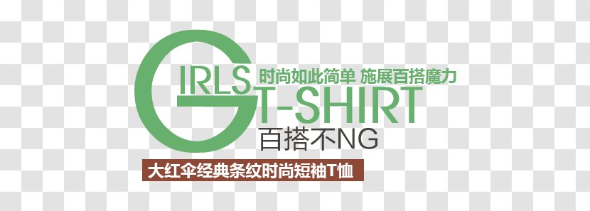 Typeface Poster - Information - Taobao Women Font Decorative Material Transparent PNG