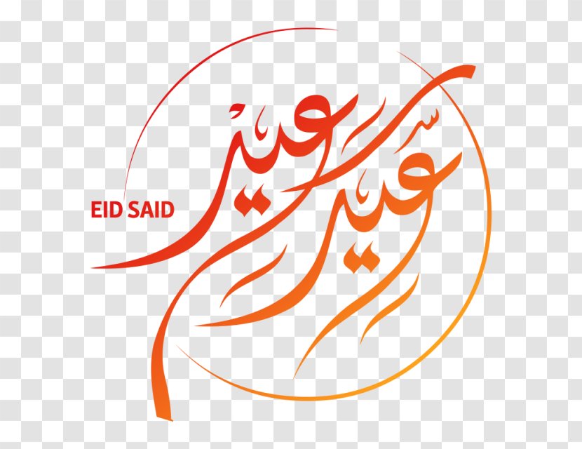 Eid Mubarak Al-Fitr Al-Adha Holiday Birthday Transparent PNG