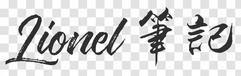 Calligraphy Lettering 有錢人想的和你不一樣 Text Logo - Textbook - Ruy BÄƒng Transparent PNG