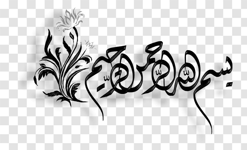 Basmala Islamic Calligraphy Art Arabic - Monochrome Photography - Basmaleh Transparent PNG