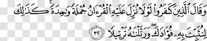 Handwriting Reading Ayah Al Imran - Art - Nuzul Quran Transparent PNG