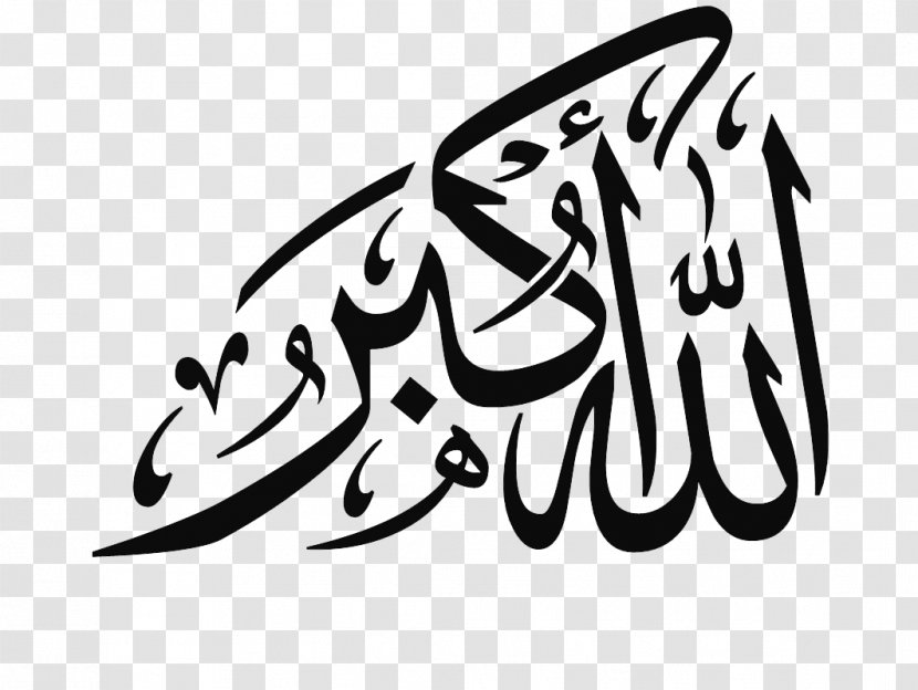 Takbir Islamic Calligraphy Allah - Subhan Transparent PNG
